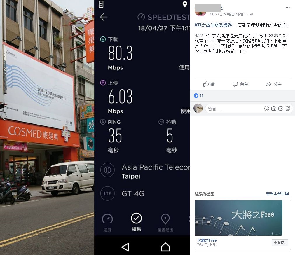 網友實測廣受好評3