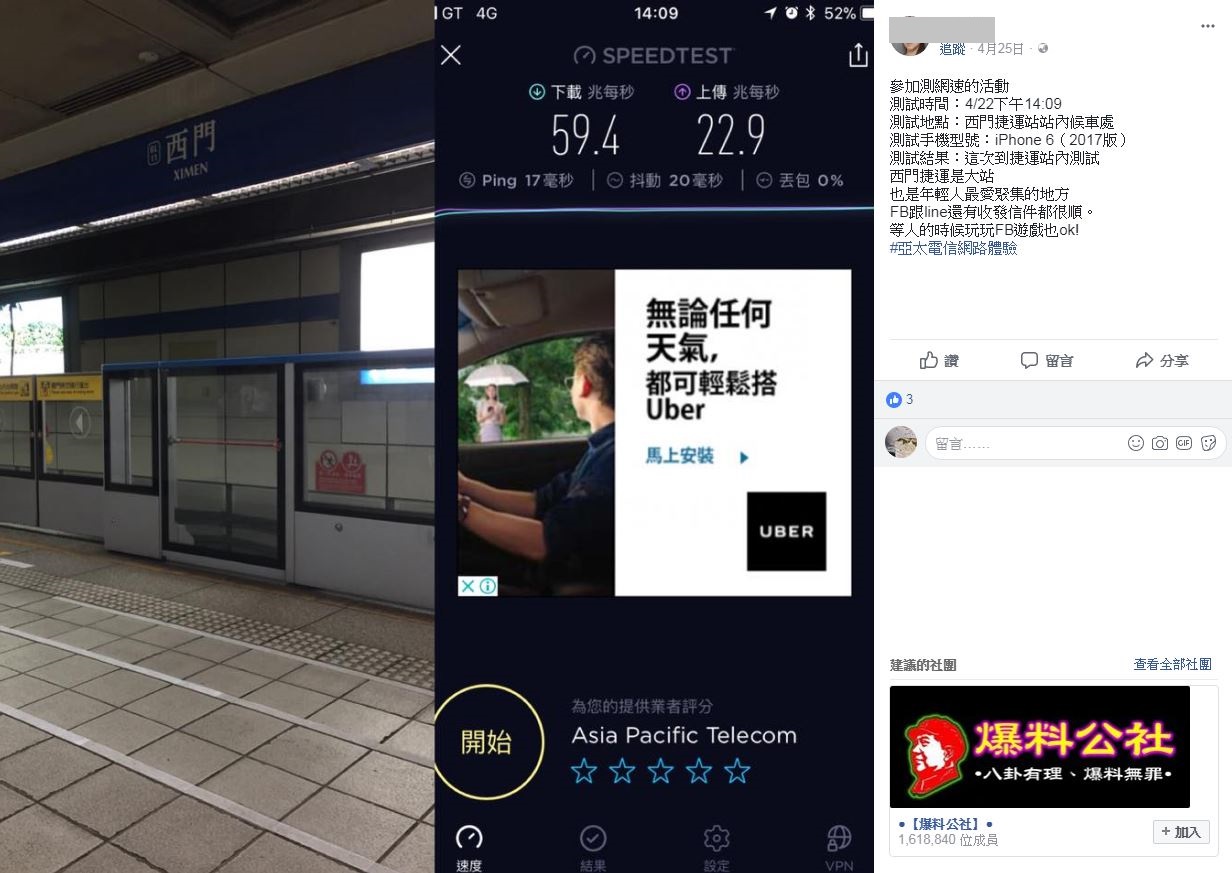 網友實測廣受好評3