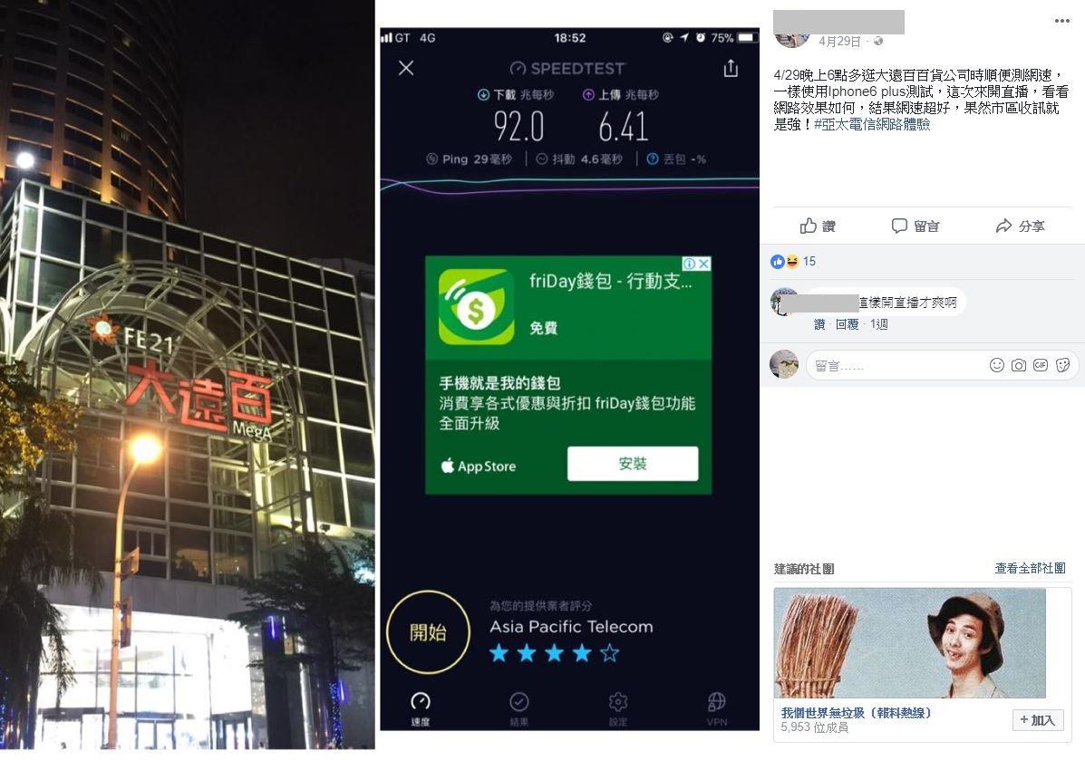網友實測廣受好評3