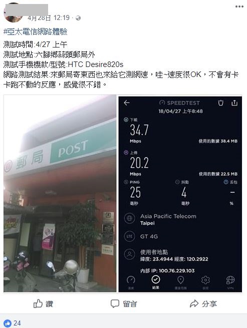 網友實測廣受好評3