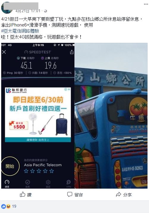 網友實測廣受好評3