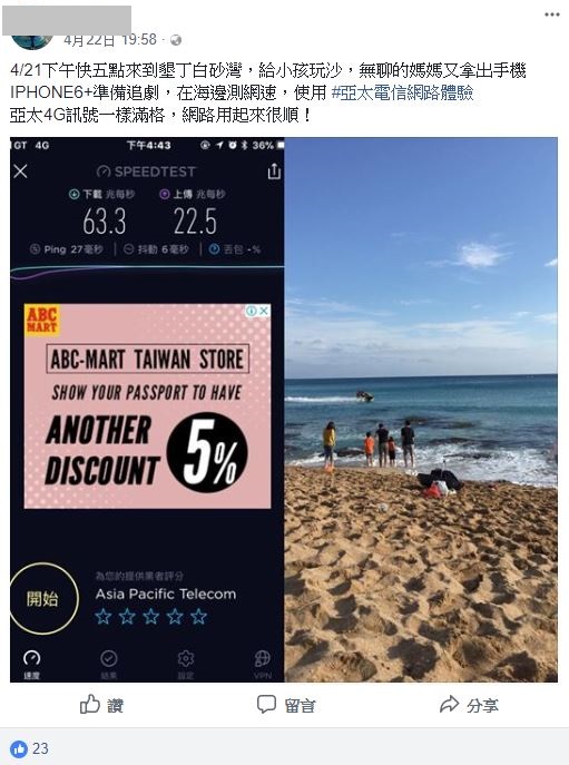 網友實測廣受好評3