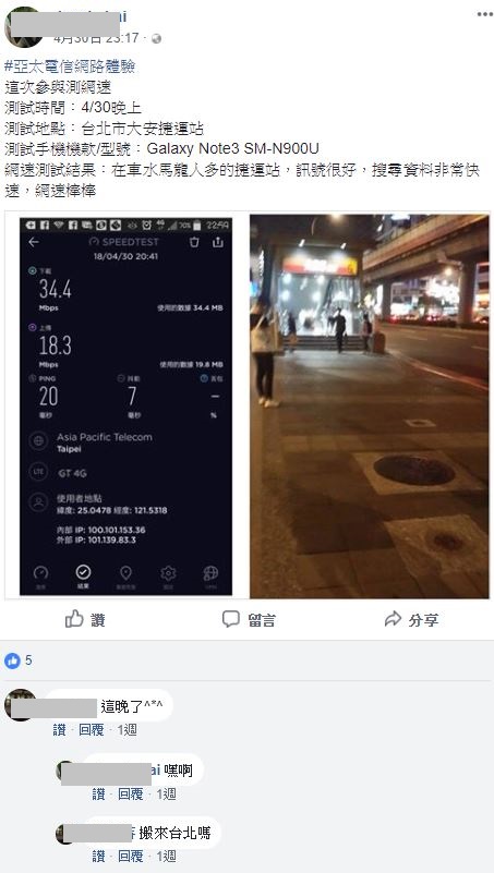 網友實測廣受好評3