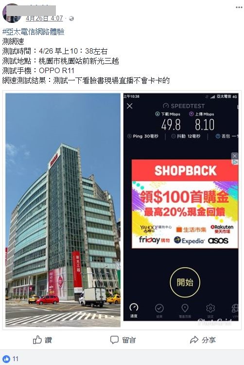 網友實測廣受好評3