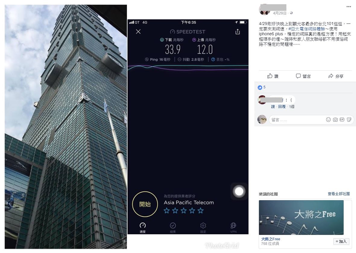 網友實測廣受好評3