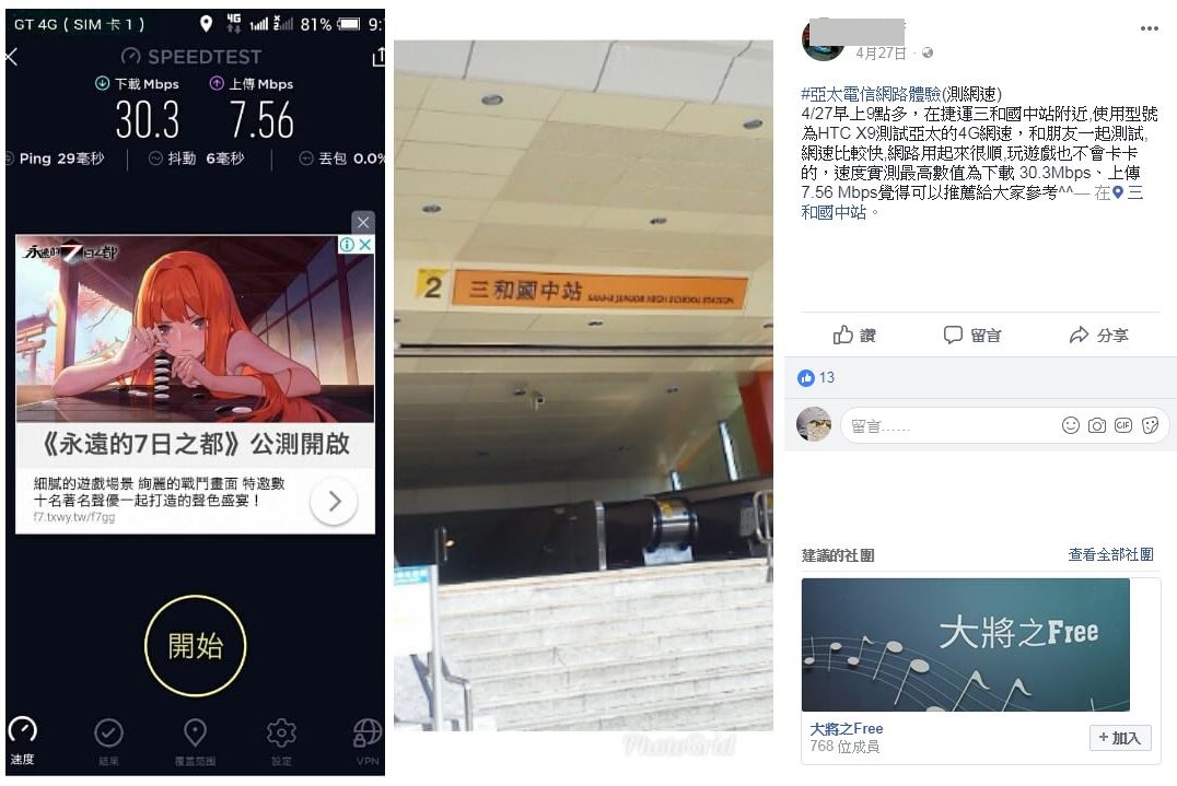 網友實測廣受好評3