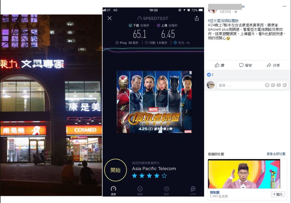 網友實測廣受好評3