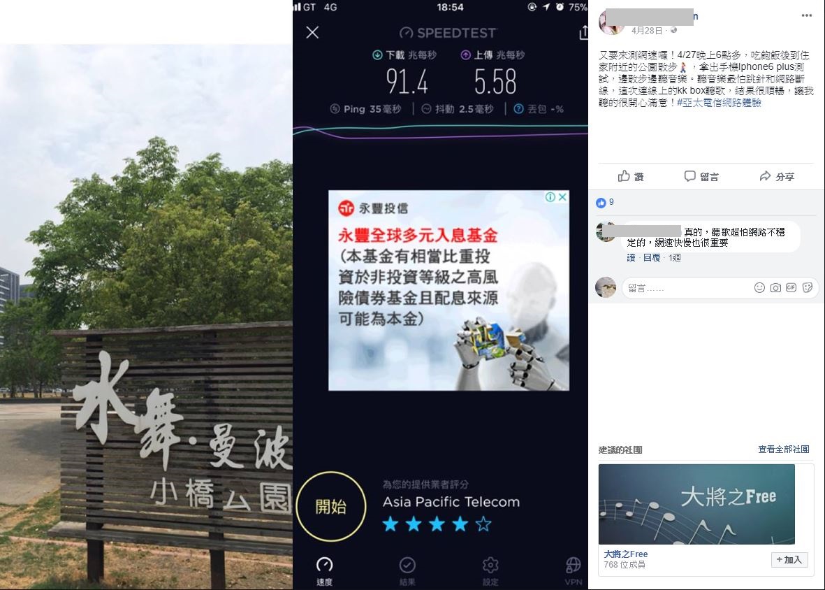 網友實測廣受好評3