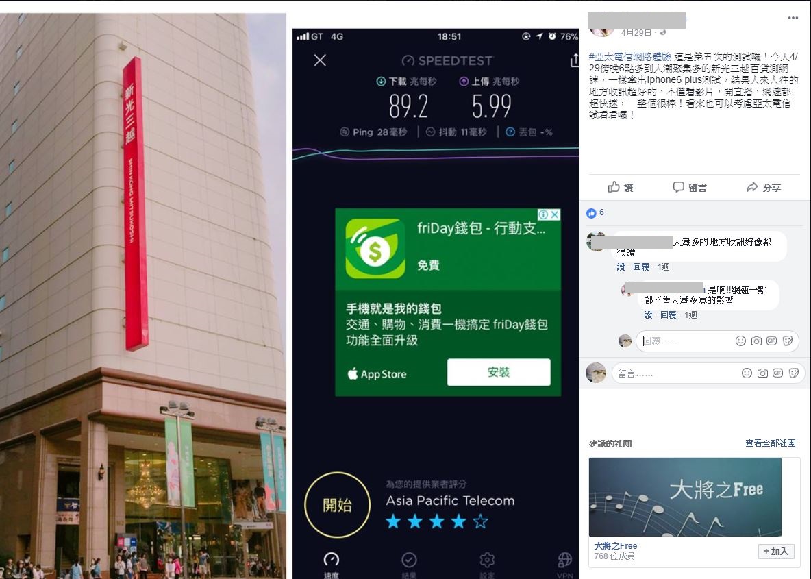 網友實測廣受好評3