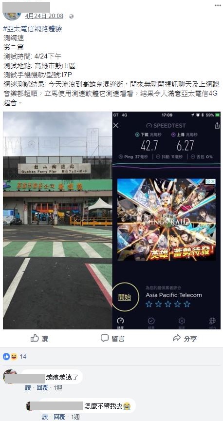 網友實測廣受好評3