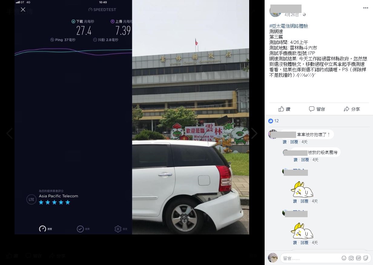 網友實測廣受好評3