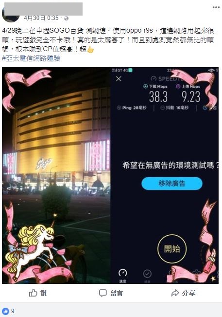 網友實測廣受好評3