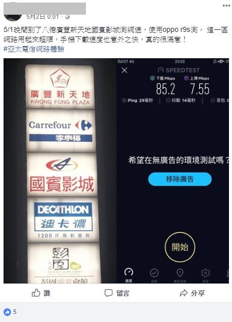 網友實測廣受好評3