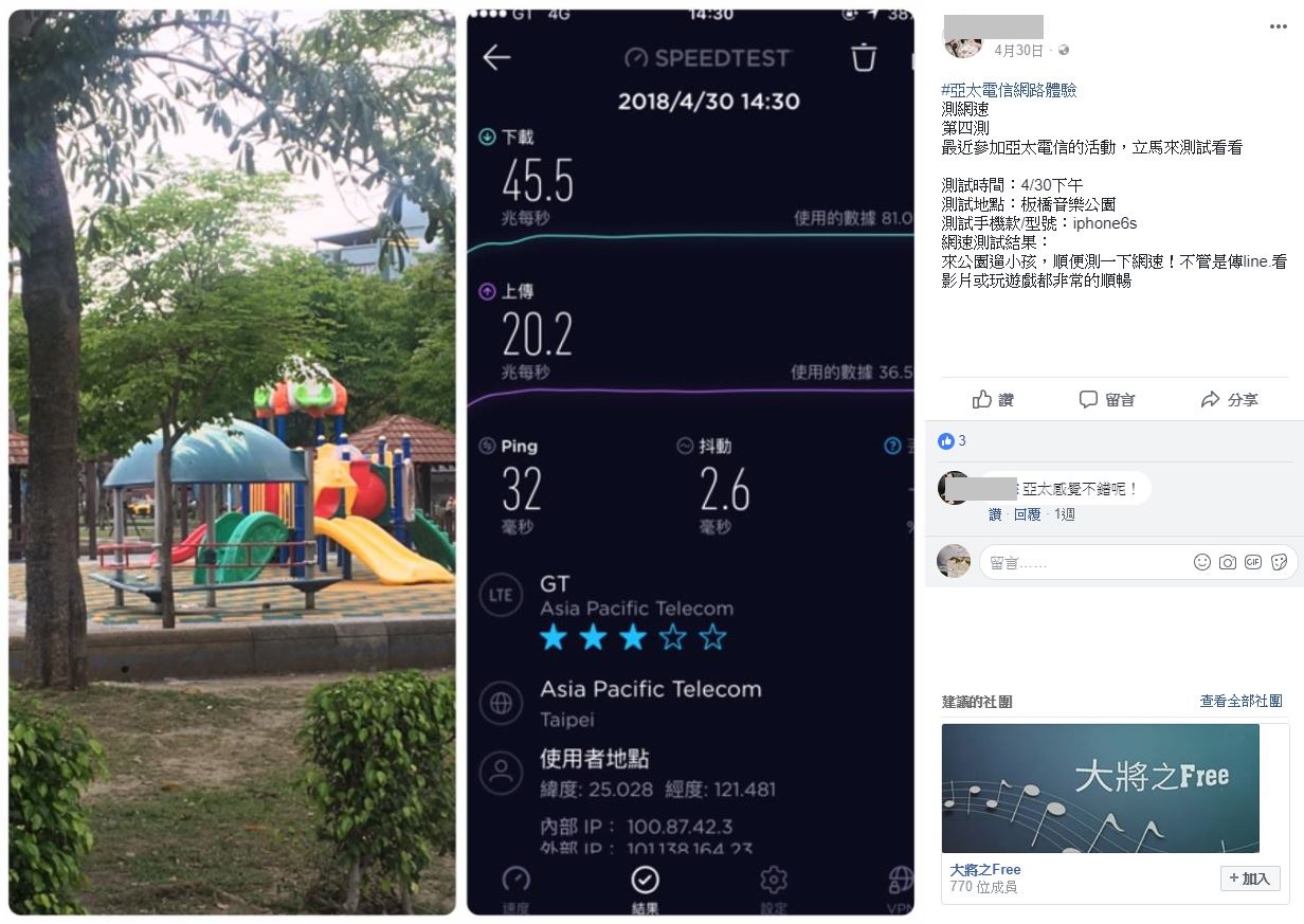 網友實測廣受好評3