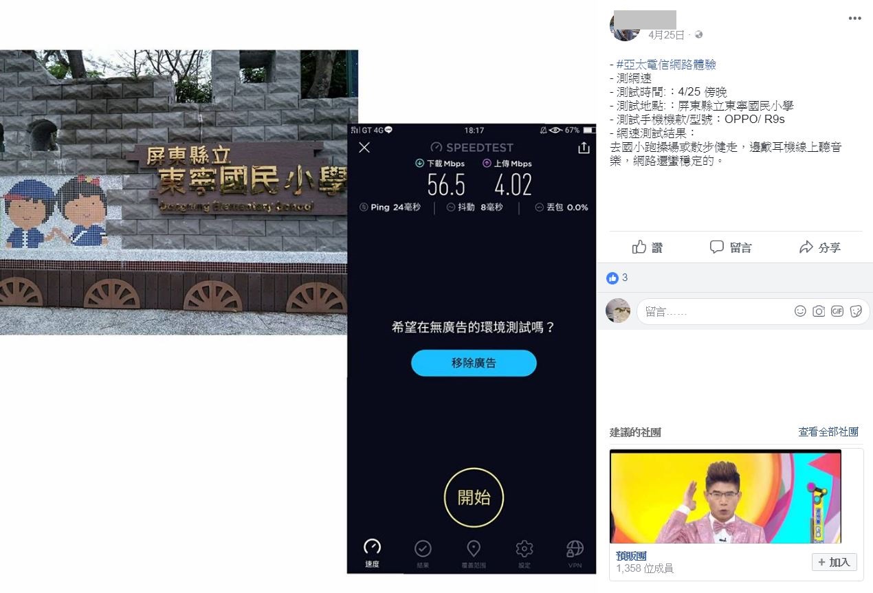 網友實測廣受好評3