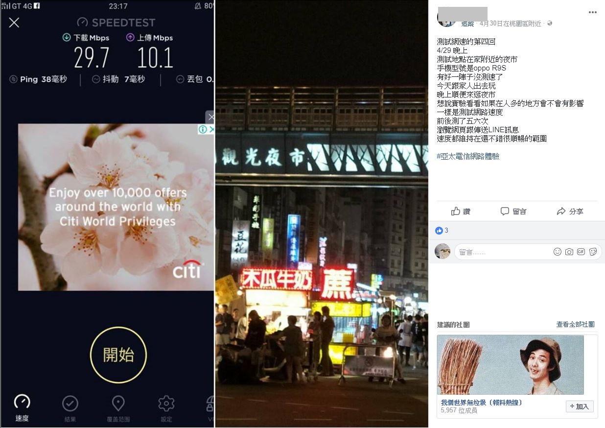 網友實測廣受好評3