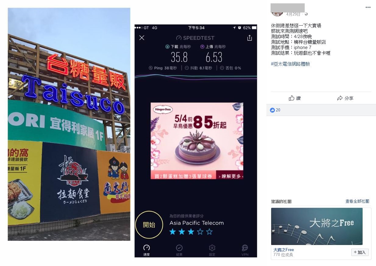 網友實測廣受好評3
