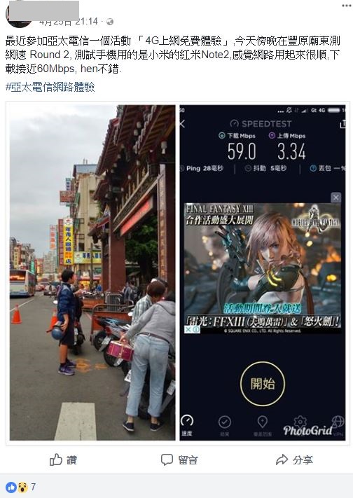 網友實測廣受好評3