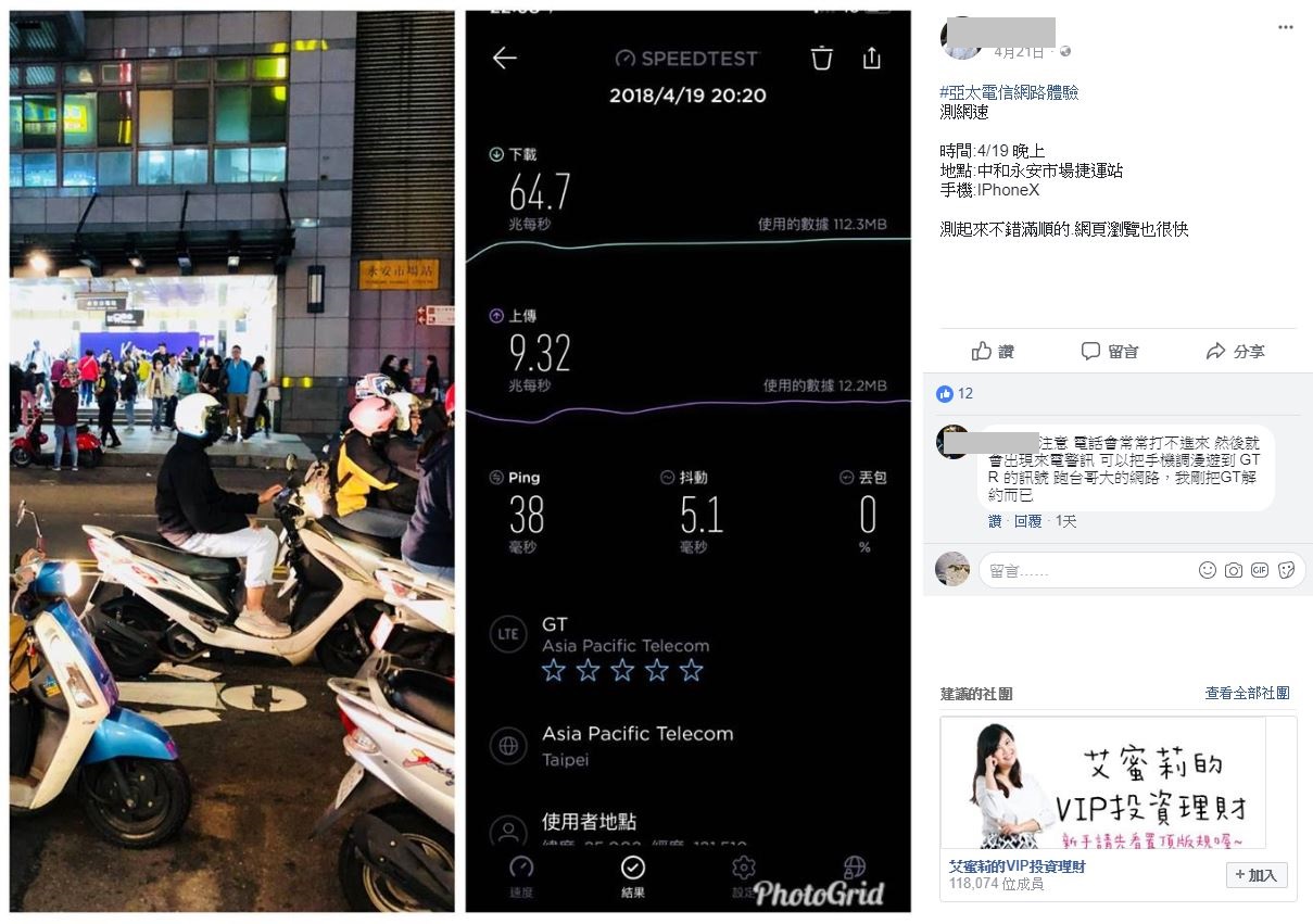 網友實測廣受好評3