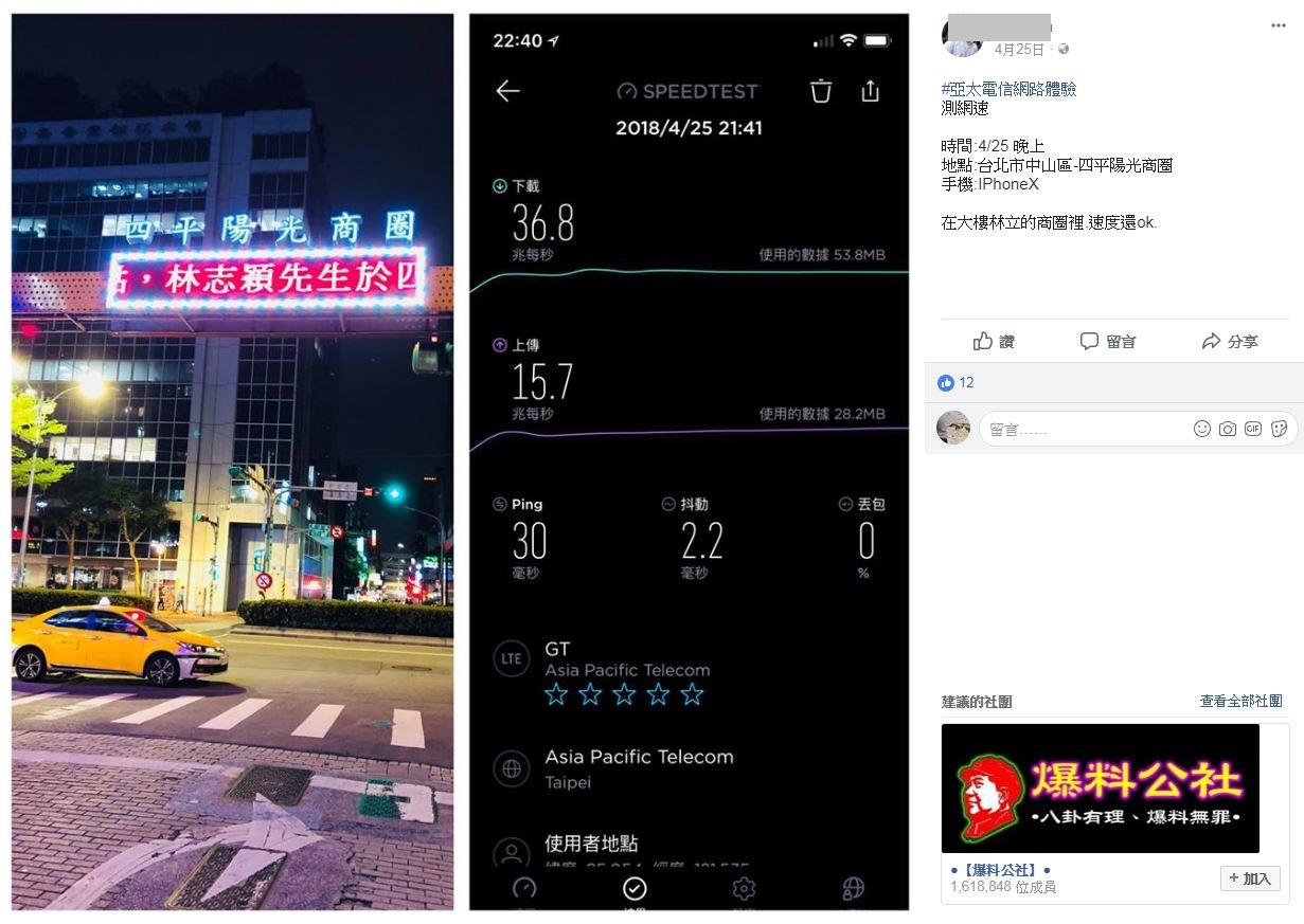 網友實測廣受好評3