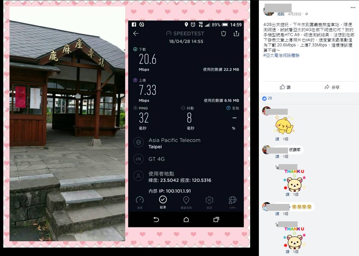 網友實測廣受好評3
