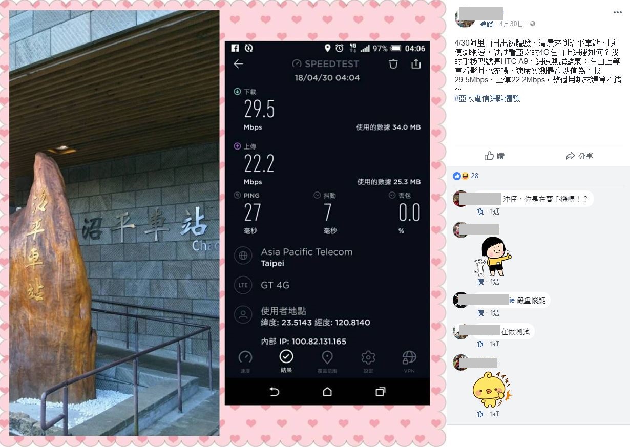 網友實測廣受好評3