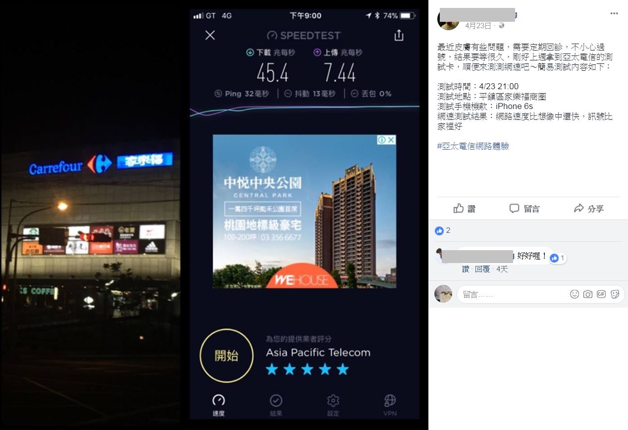 網友實測廣受好評3