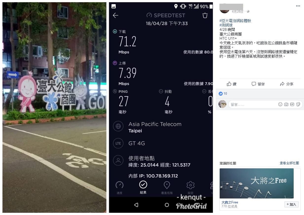 網友實測廣受好評3
