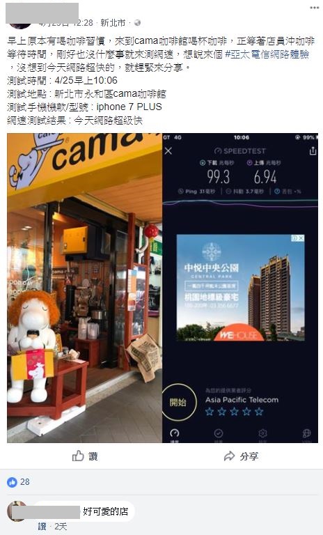 網友實測廣受好評3
