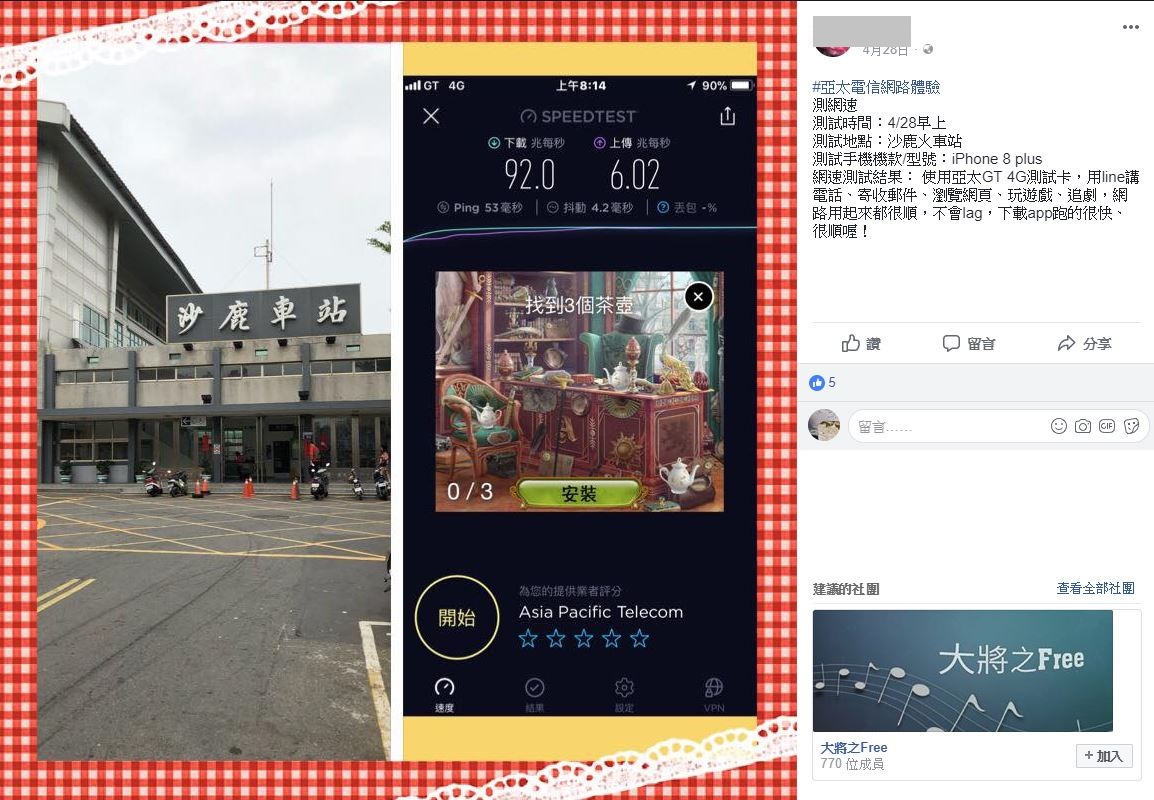 網友實測廣受好評3
