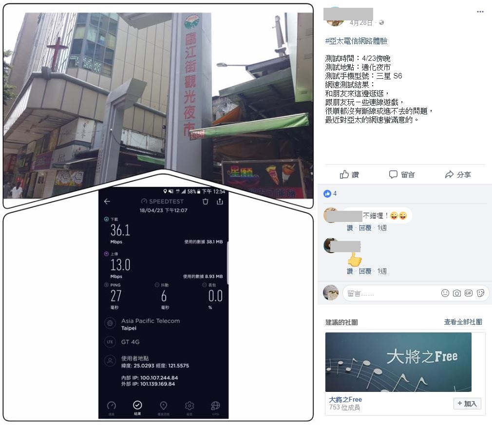 網友實測廣受好評3