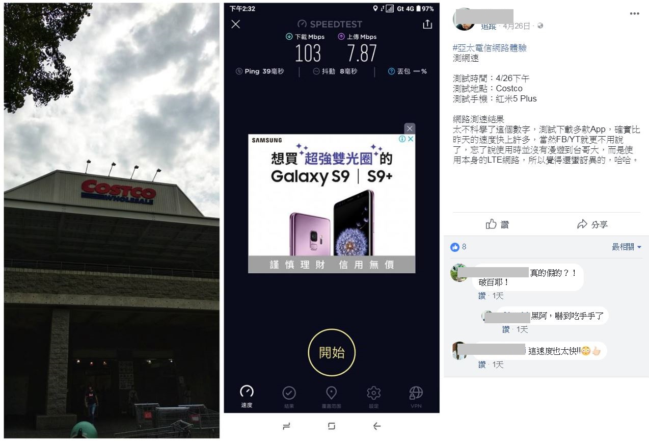 網友實測廣受好評3