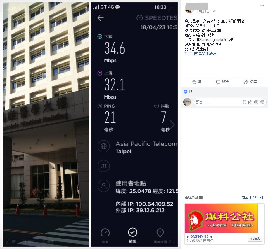 網友實測廣受好評3