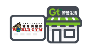 World Gym方案一