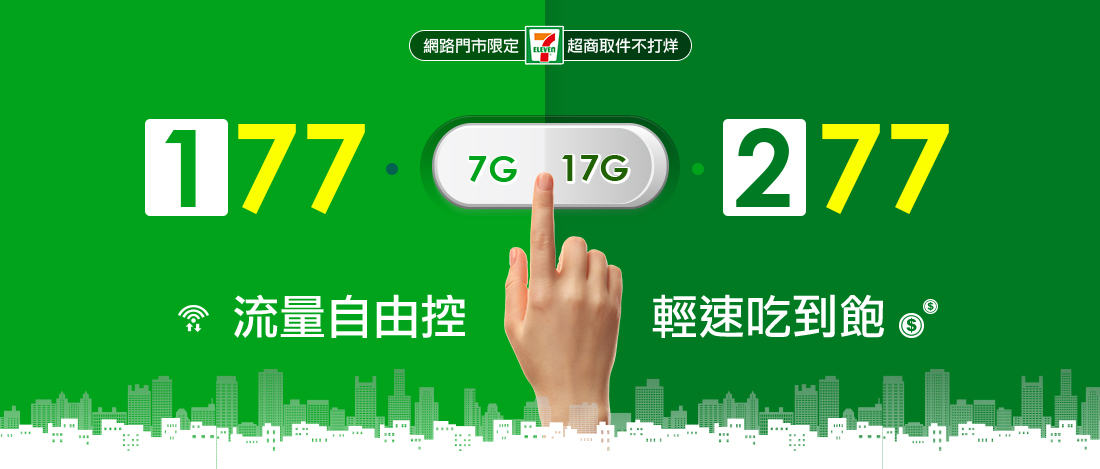 20180915_線上門市77再顯省威