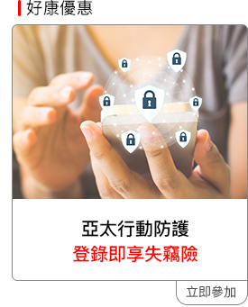 20180810_VIP專區
