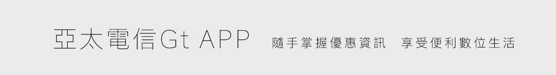 20180810_VIP專區