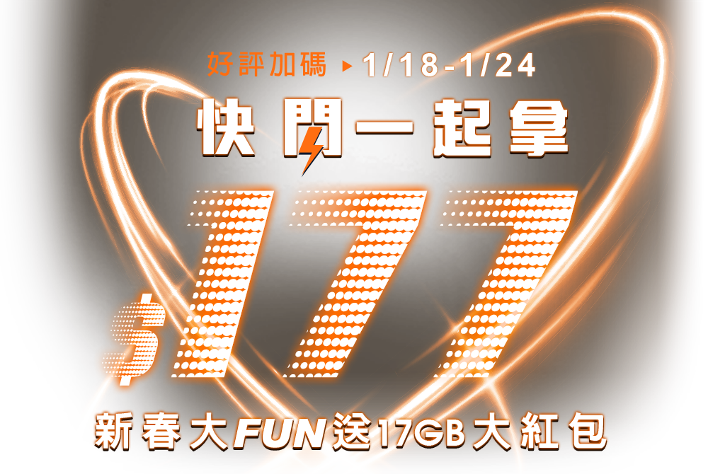 線上門市77再顯省威