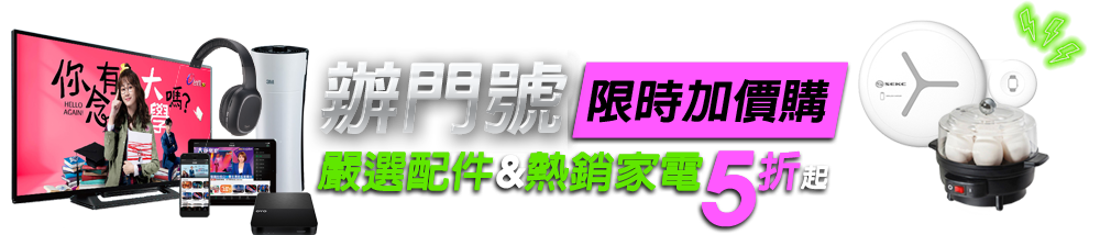 網路門市快閃299上網吃到飽單門號