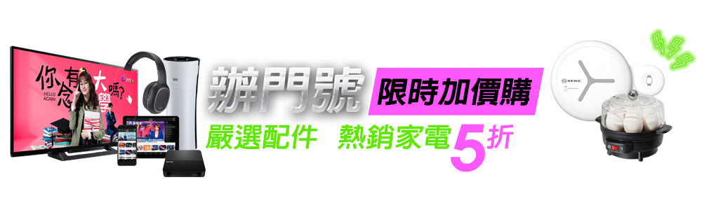 網路門市快閃299上網吃到飽單門號