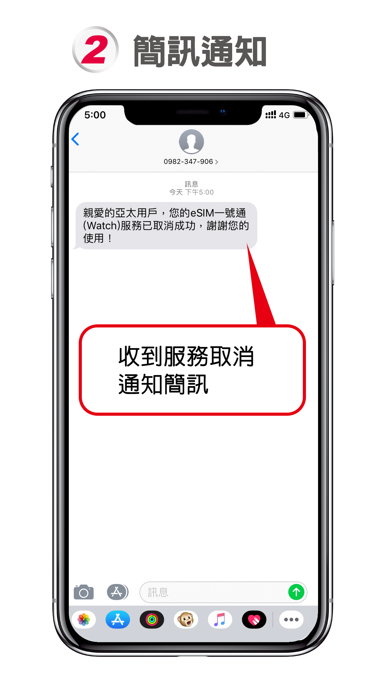 applewatch開通完成