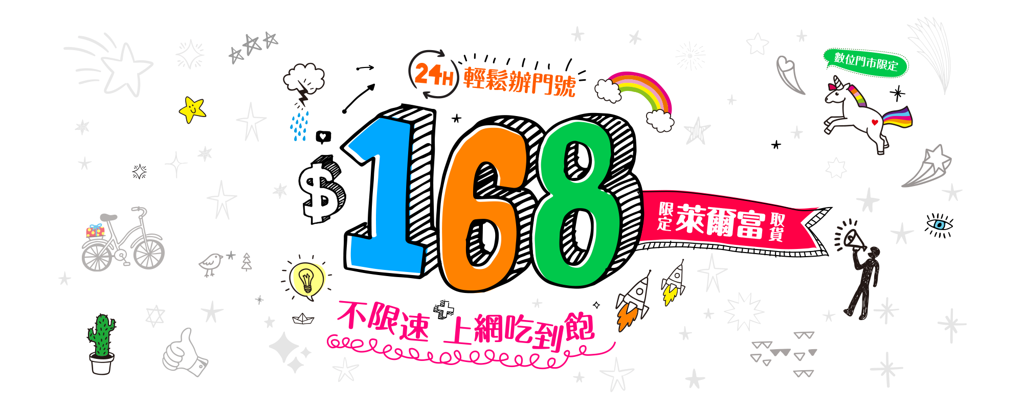 20180603_自由選