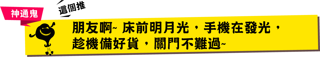 朋友啊~愛美不怕流鼻水,加購經濟又健美,這個推
