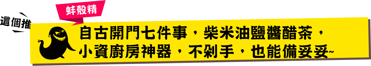 朋友啊~愛美不怕流鼻水,加購經濟又健美,這個推