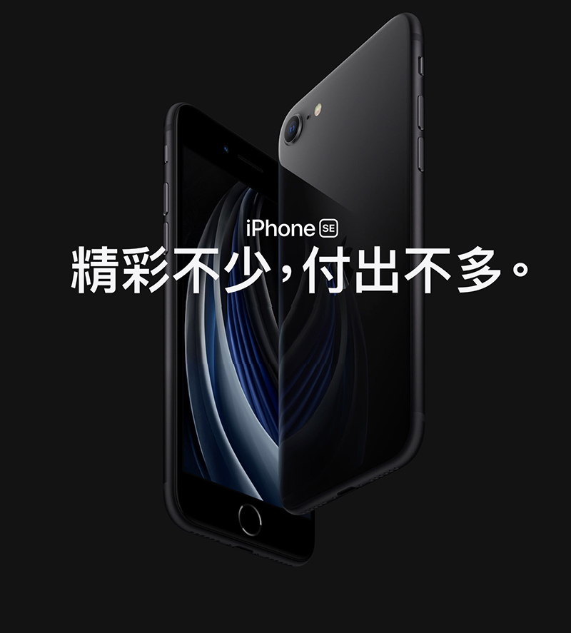 iPhone SE 手機介紹- 亞太電信Gt智慧生活