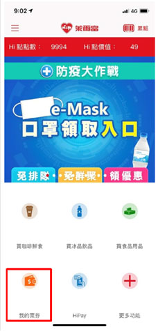 兌換咖啡1 兌換咖啡