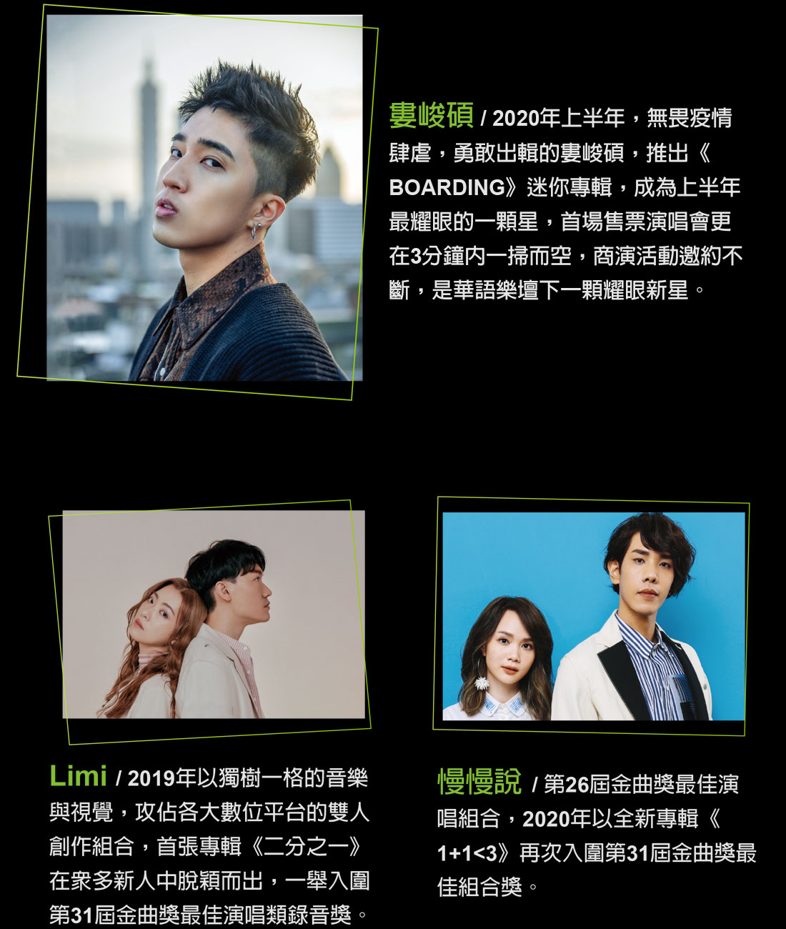 5G演唱會 5G演唱會