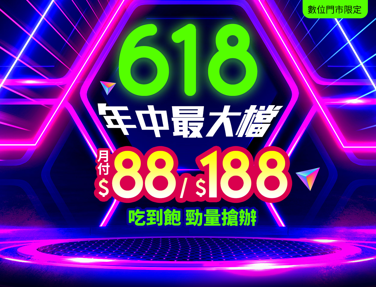 網頁版
