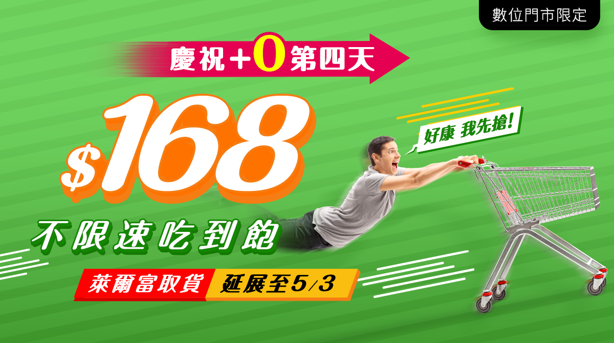20180603_自由選