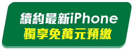 用戶真實5G使用 100%不藏私分享